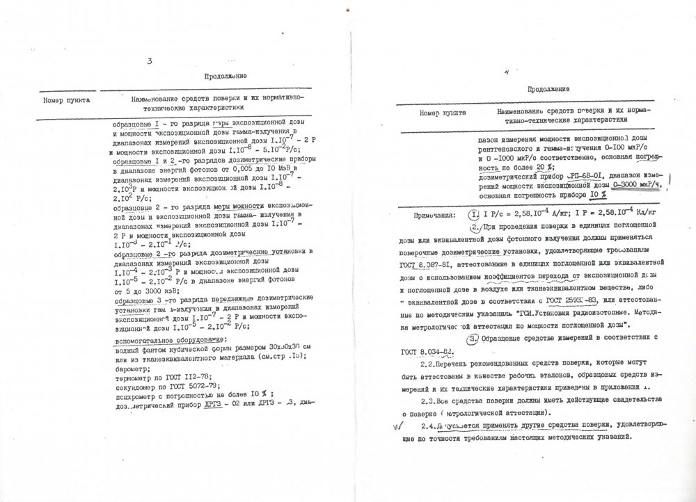 МИ-1788_стр2.jpg