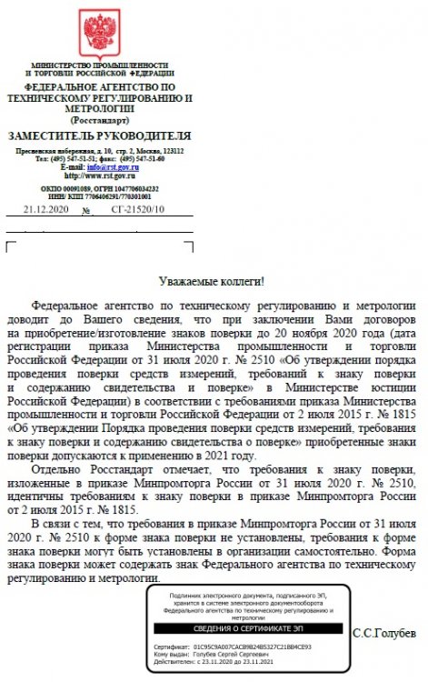 По клеймам.jpg