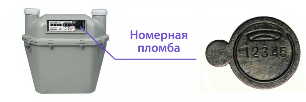Plomba_na_gazovyy_schetchik_kak_vyglyadit__skolko_stoit_1-4.jpg