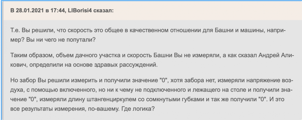 Снимок экрана 2021-01-29 в 21.29.09.png