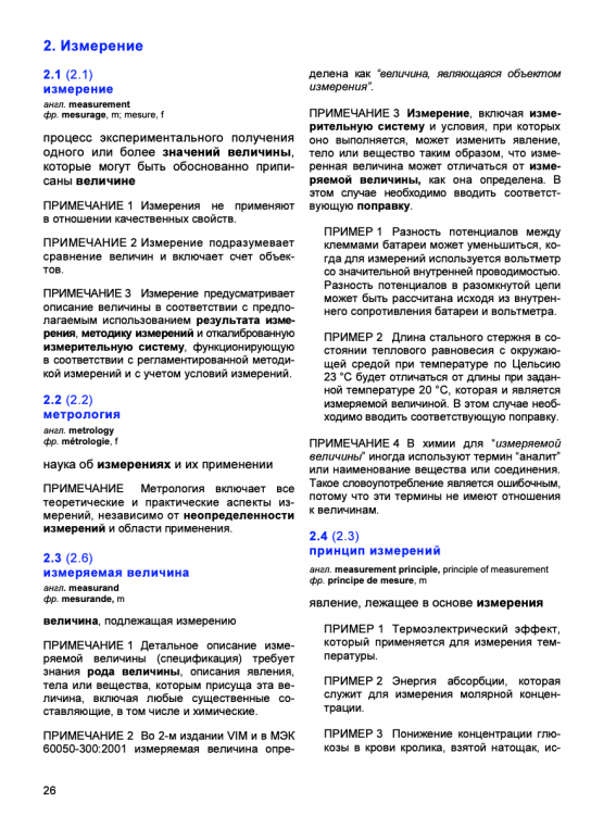 Снимок экрана 2021-01-06 в 14.19.02.png