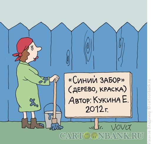 sinij-zabor.jpg