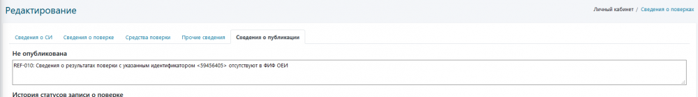 Ошибка ref-010.PNG