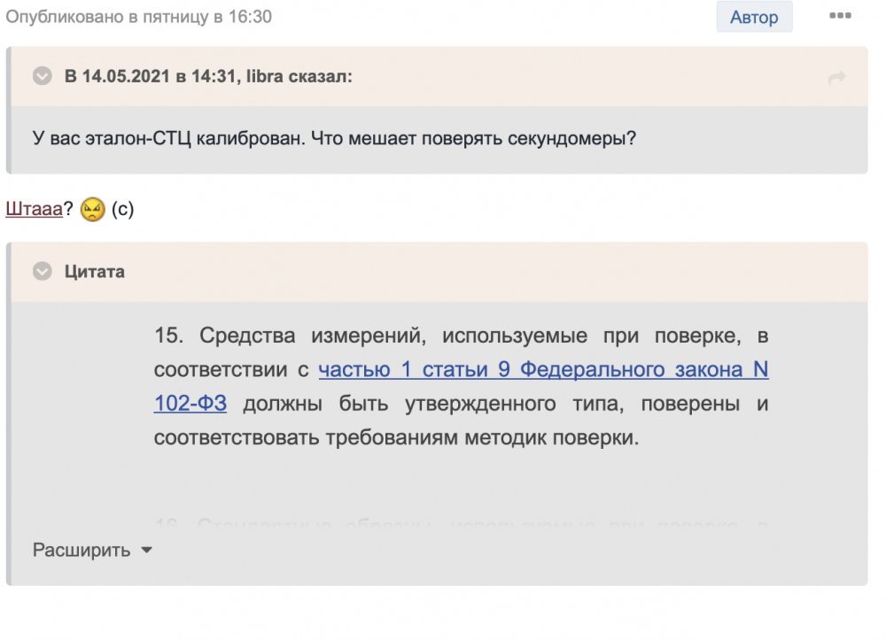 Снимок экрана 2021-05-19 в 11.23.33.png