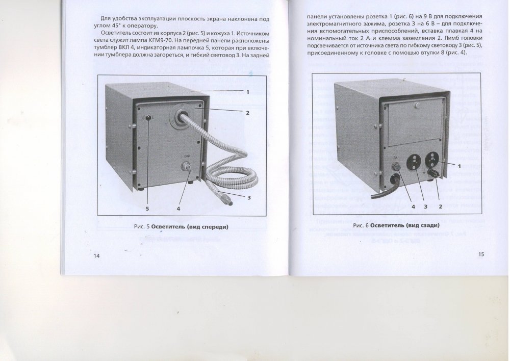 Паспорт ОДГЭ-5, стр. 14-15.JPG