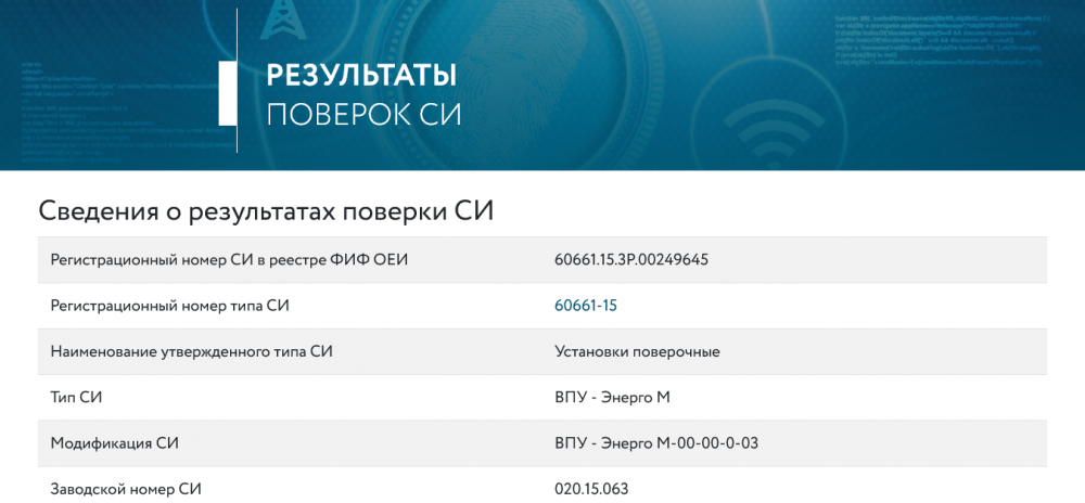 Screenshot 2021-07-19 at 14-01-57 РСТ МЕТРОЛОГИЯ.png