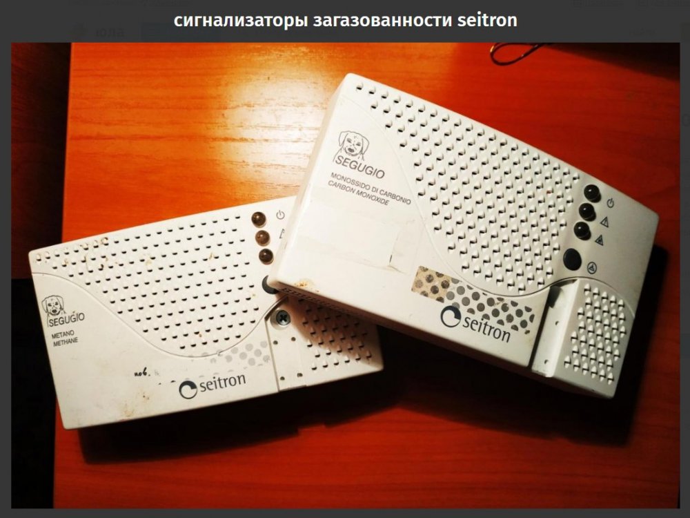 Сигнализаторы.jpg