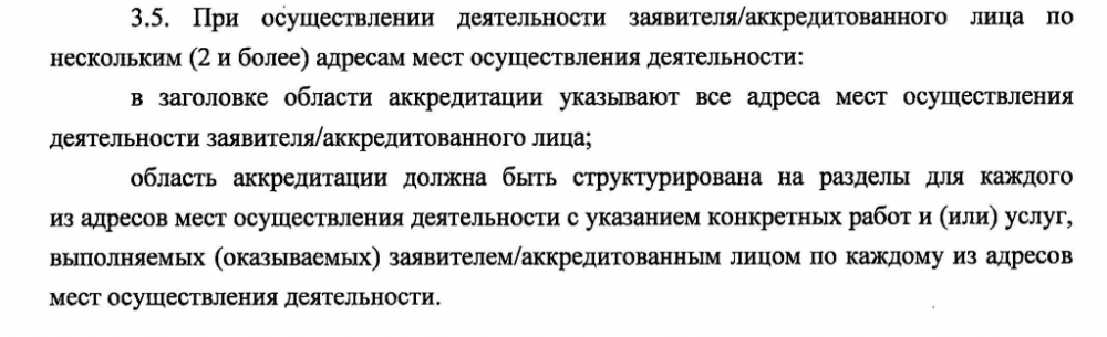 3,5 приказа 186.png