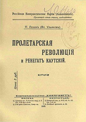 274px-Ленин_-_Пролетарская_рев.jpg