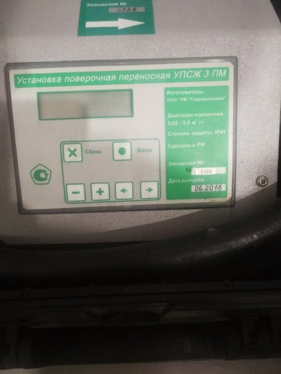 упсж1.jpg