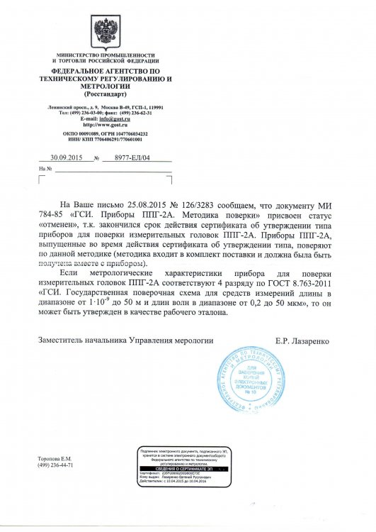 2015.09.30 вх.jpg