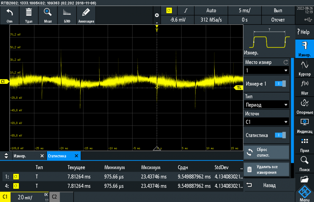 Измерение периода.PNG