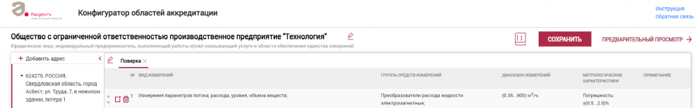 Диапазон_коа.png