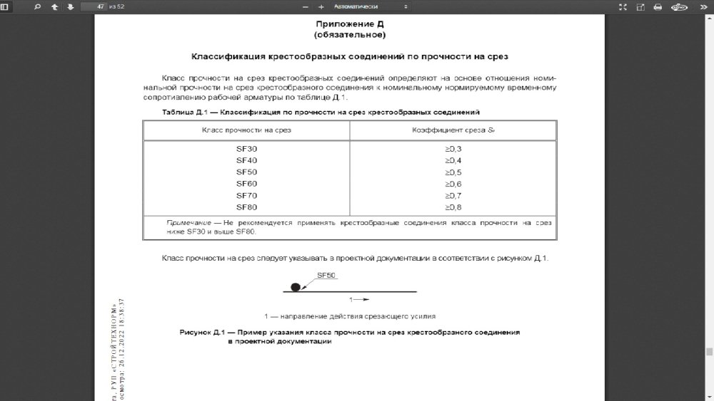 Срез.jpg