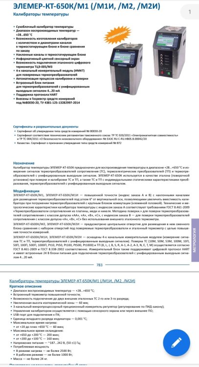 1908460752_Screenshot_20230107-225011_AdobeAcrobat.thumb.jpg.45fd44232fc793bb32d5bb95c37f7790.jpg