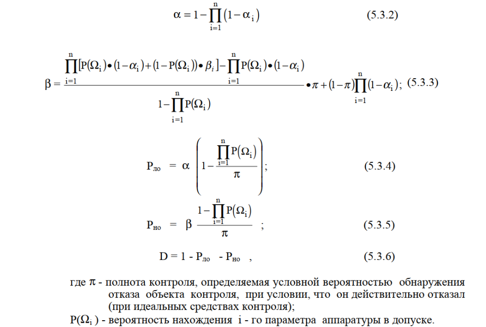 Достоверность контроля.png