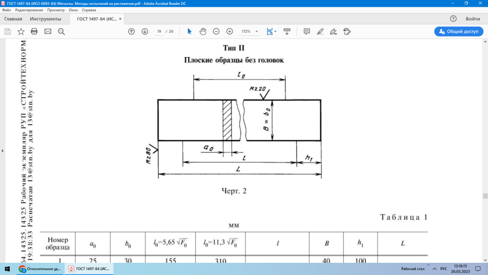 image.thumb.png.94de75192097cb097639debe76f8d310.png
