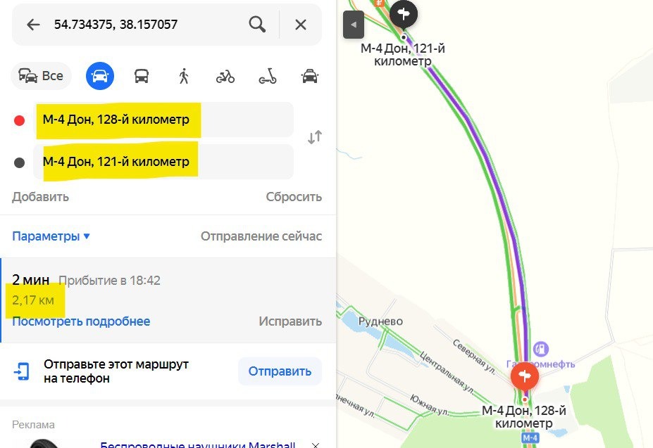 Яндекс-Карты длина участка.jpg
