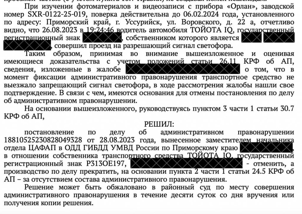 Орлан 3.0 рассинхронизация камер проезд на красный - отмена.jpg