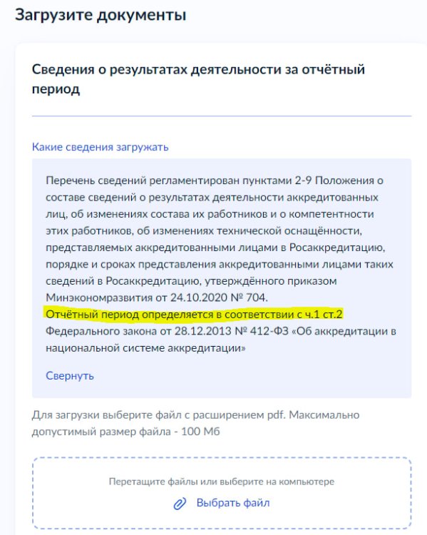 Сведения о результатах деятельности.jpg