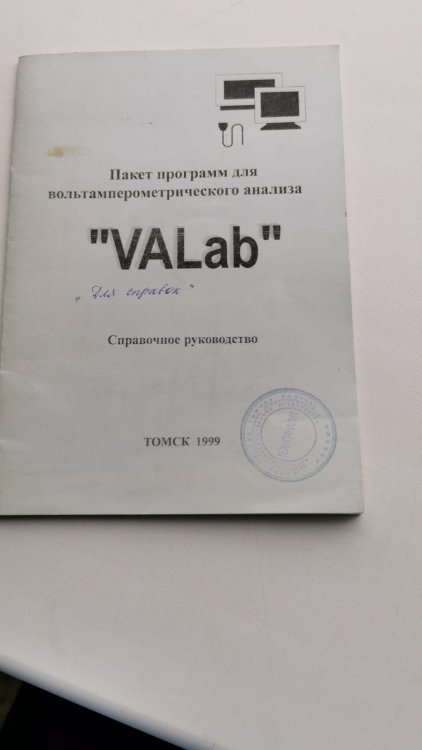 обновление 1 ПО ТА-2.jpeg