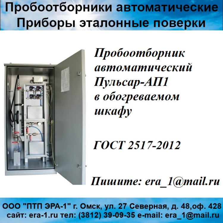 ap1d_шкаф.png