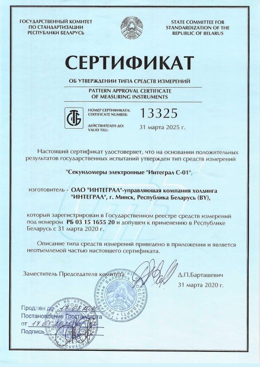 sert_si_s01_Страница_1.jpg