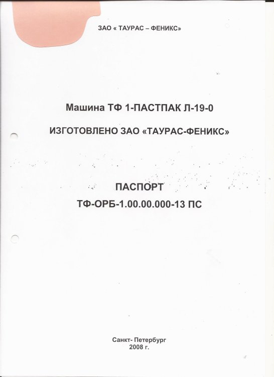 Паспорт 001.jpg