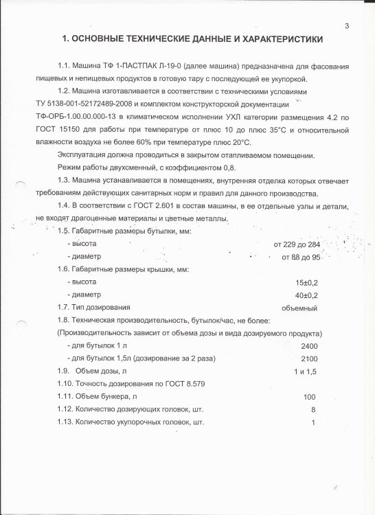 Паспорт 003.jpg
