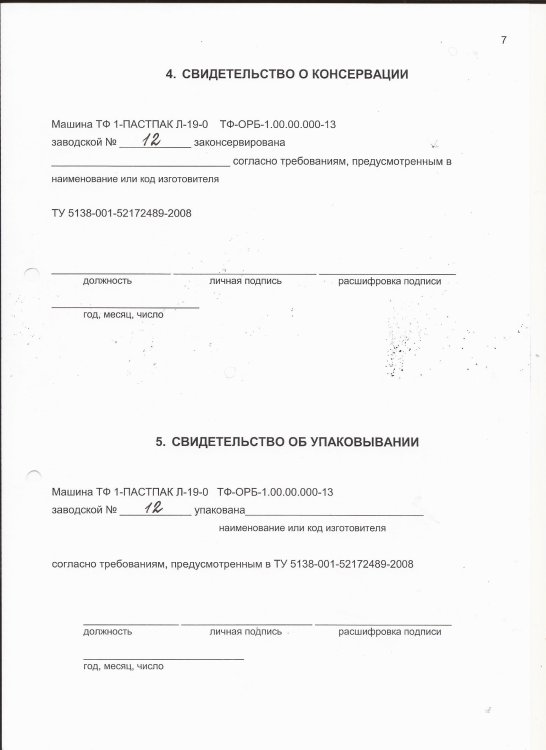 Паспорт 007.jpg