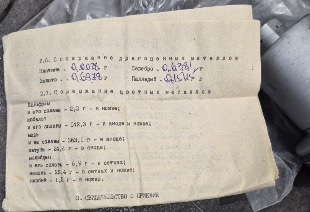 Лампа генераторная ГУ-43А. С хранения. 1988-90 г. в.  В плёнке, паспорта в комплекте.  (1).jpg