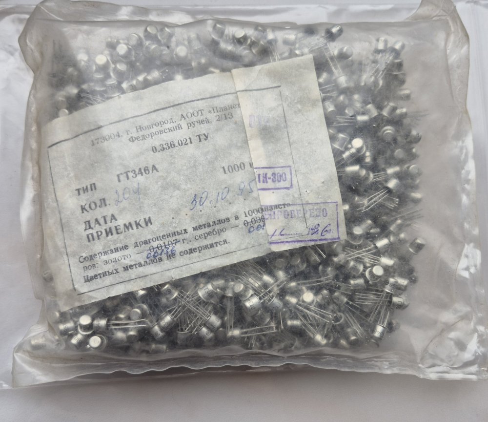 Транзисторы ГТ346А с хранения 95г 10.000шт по 8р.jpg
