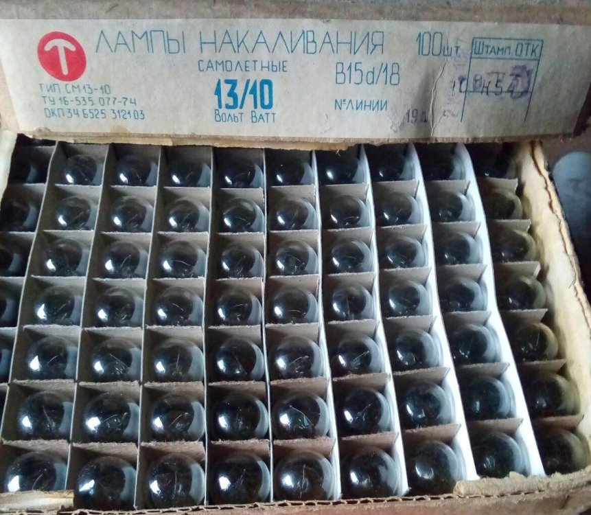 Лампа СМ13-10 В15d18. С хранения. 1987года выпуска. В упаковках. В наличии 9000шт по 2ршт.jpg