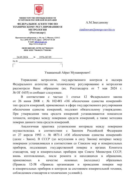 ОГ_Зиатдинов А.М._файл_отображения_Страница_1.jpg