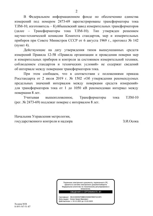 ОГ_Зиатдинов А.М._файл_отображения_Страница_2.jpg